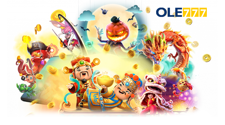 ทำไมต้องเลือก ole777