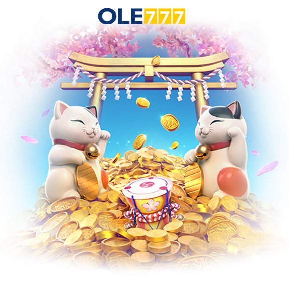 ทำไมต้องเลือก ole777